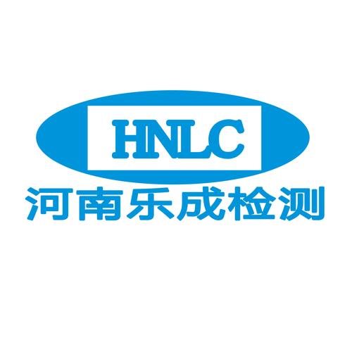 河南乐成检测服务